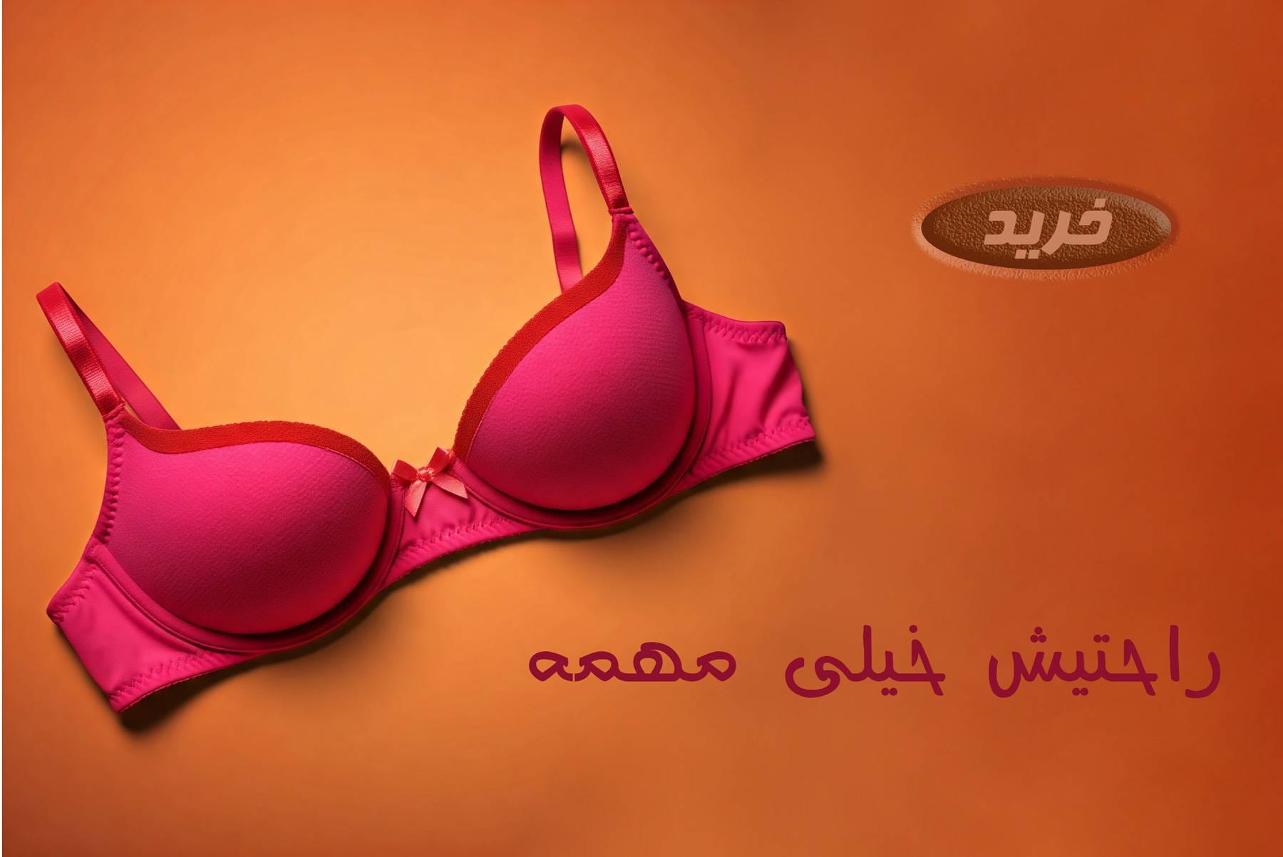 تبلیغات راحتیش خیلی مهمه