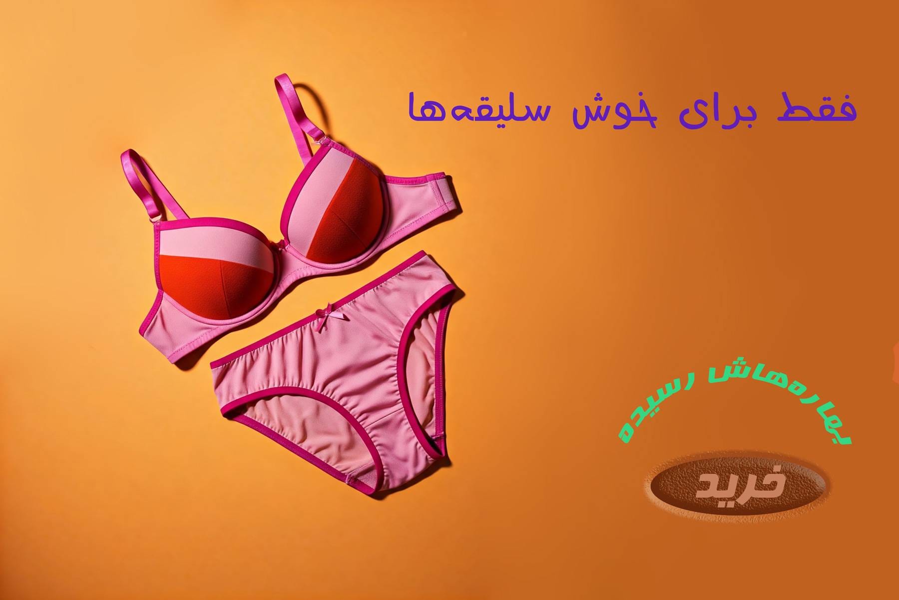 تبلیغات فقط برای خوش سلیقه ها