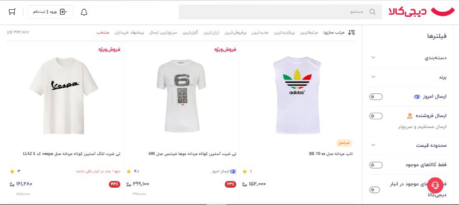بهترین سایت های خرید لباس زنانه دیجی کالا